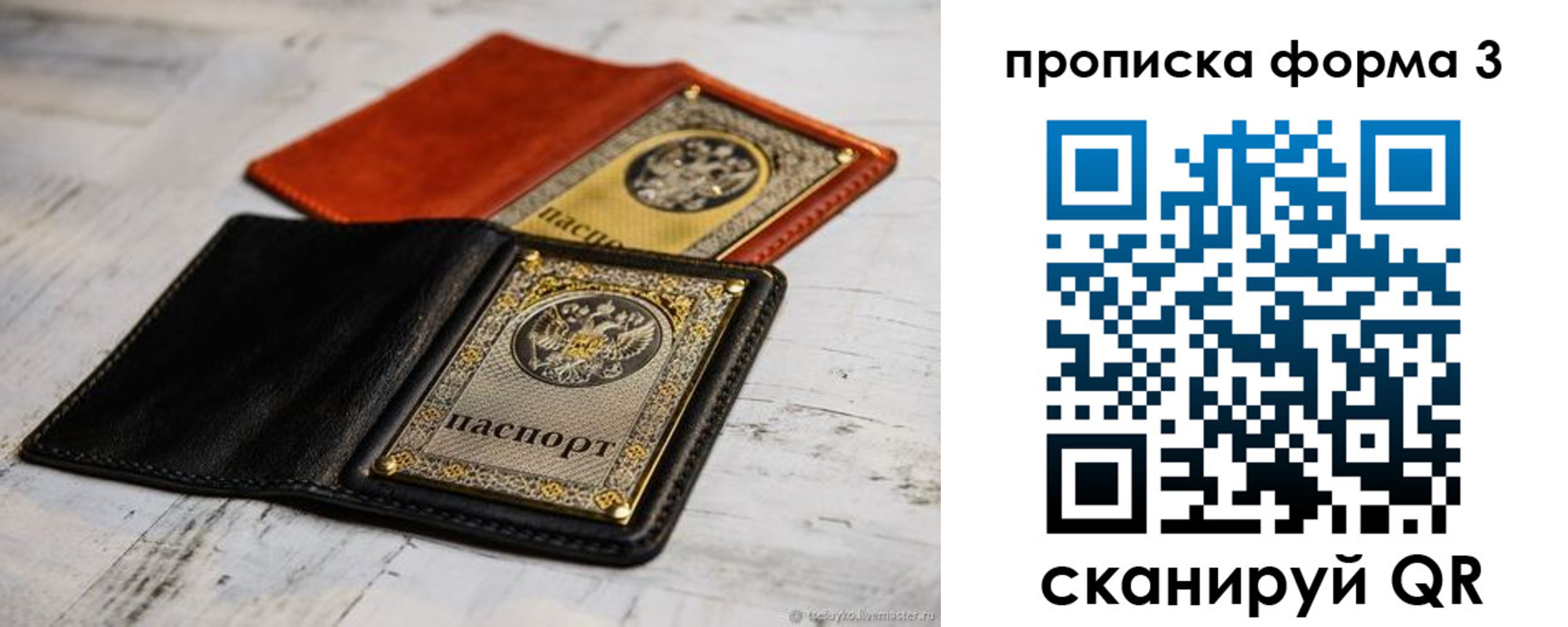 временная регистрация гарантия в Можайске