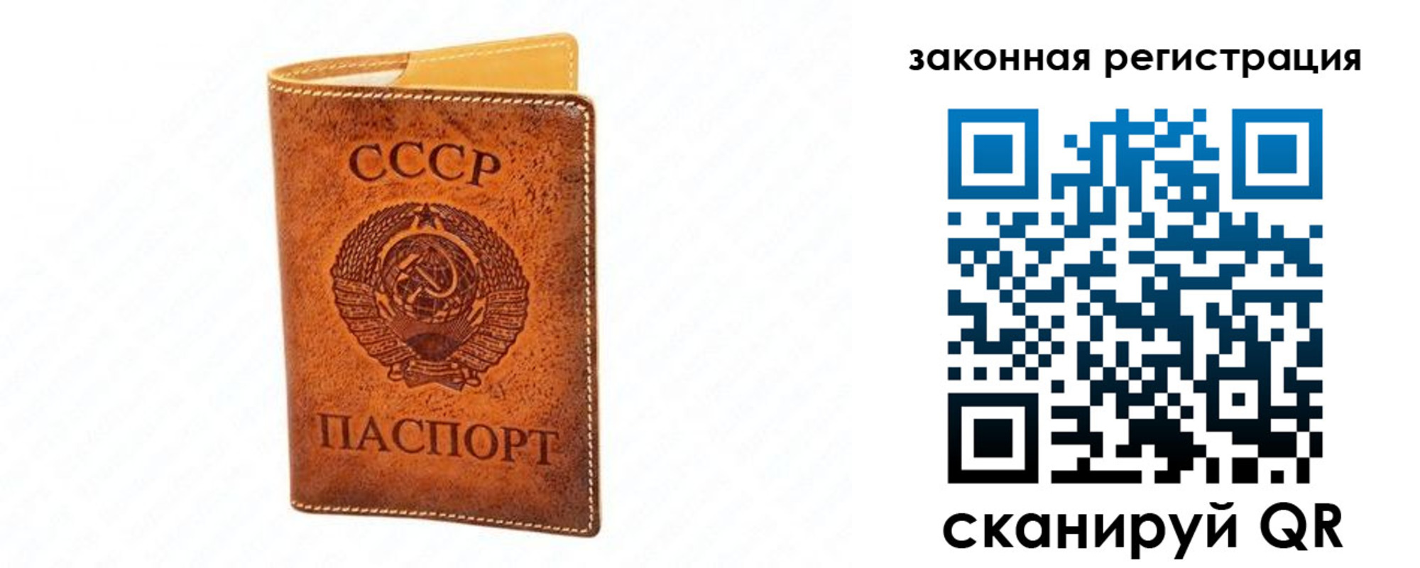 прописка паспорт в Можайске