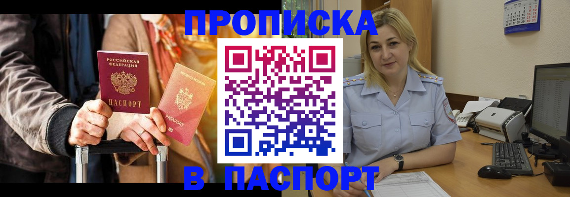 регистрация для школы в Можайске