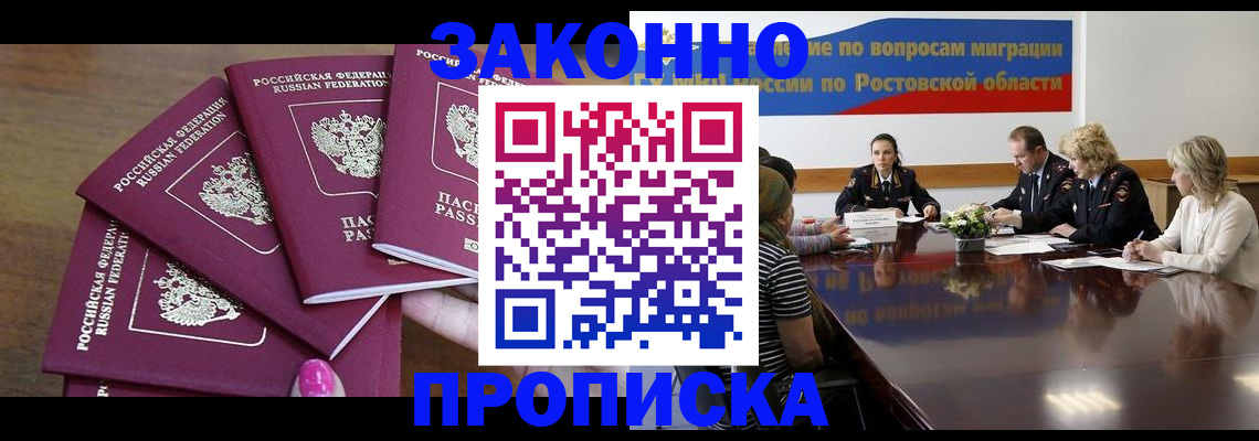 прописка паспорт в Можайске