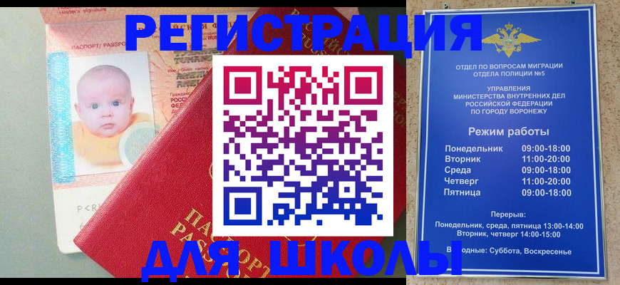 временная регистрация гарантия в Можайске