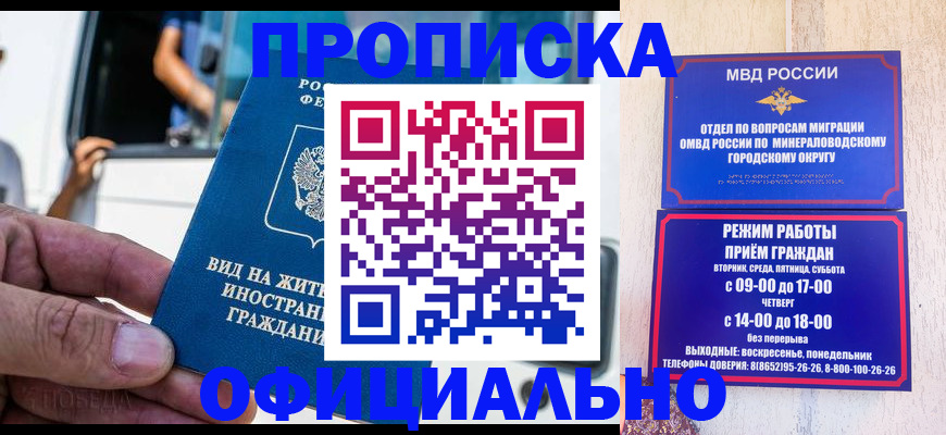 пропишу в квартире в Можайске