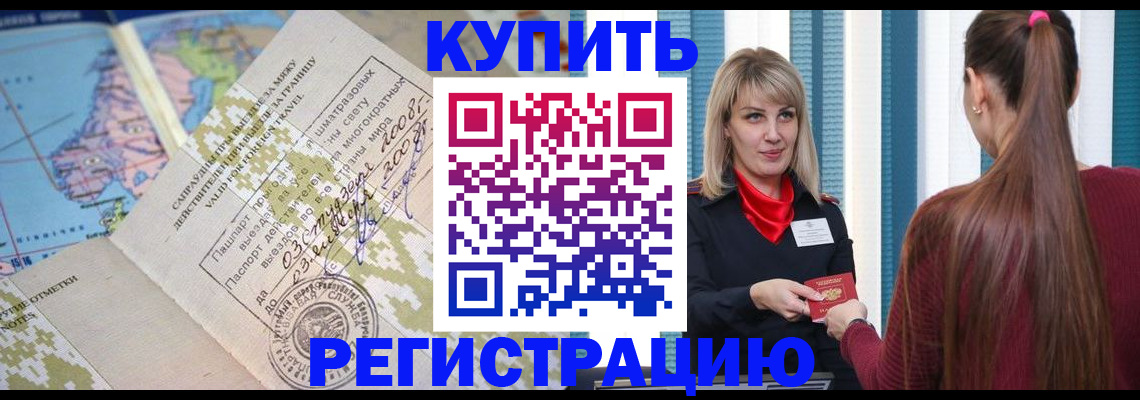 пропишу в квартире в Можайске