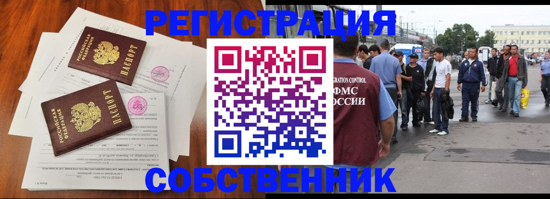 временная регистрация законно в Можайске